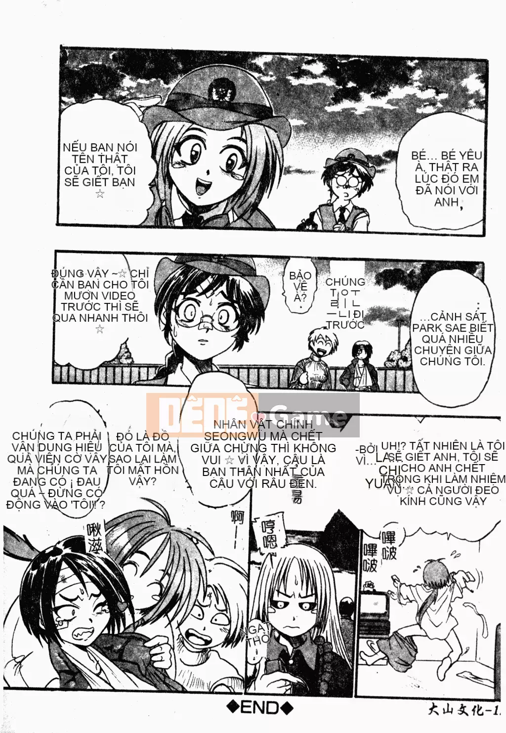 [歓喜天] Battered Girls Team [tiếng Trung]