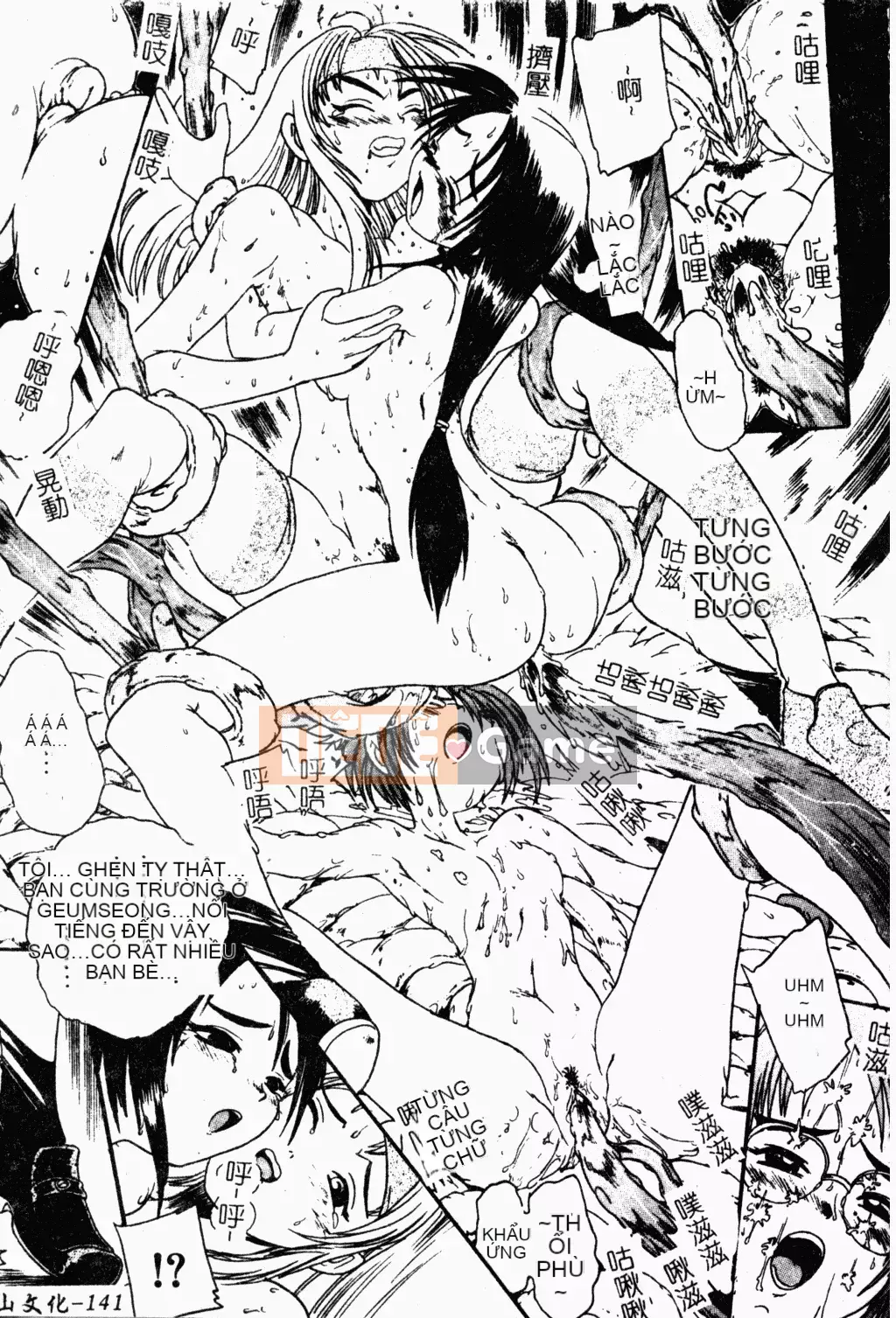 [歓喜天] Battered Girls Team [tiếng Trung]