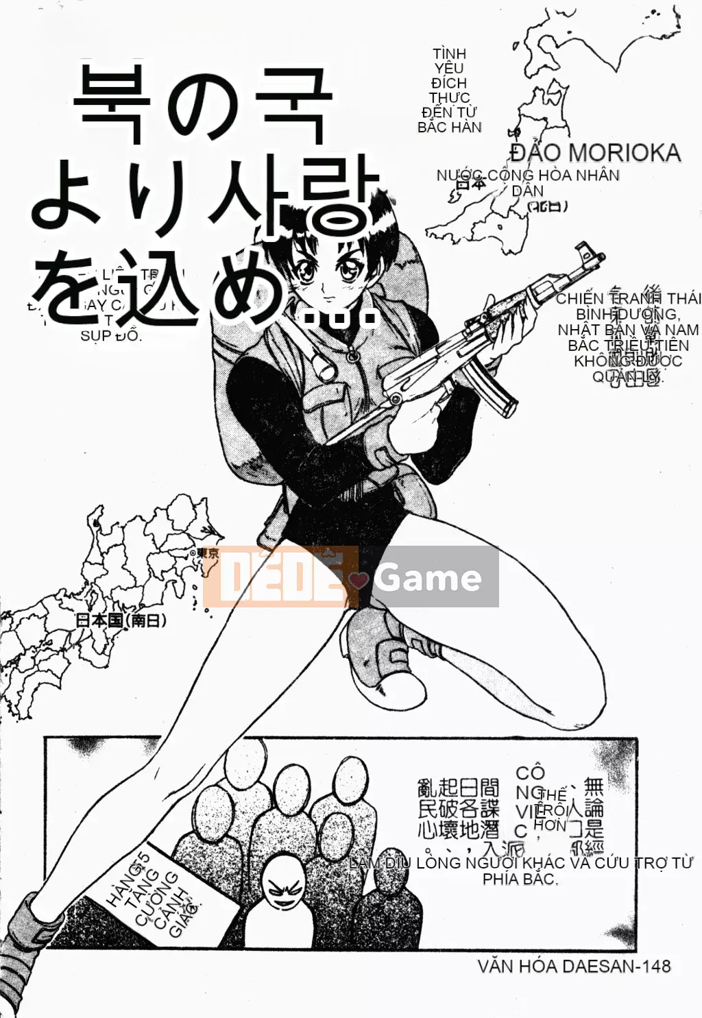 [歓喜天] Battered Girls Team [tiếng Trung]