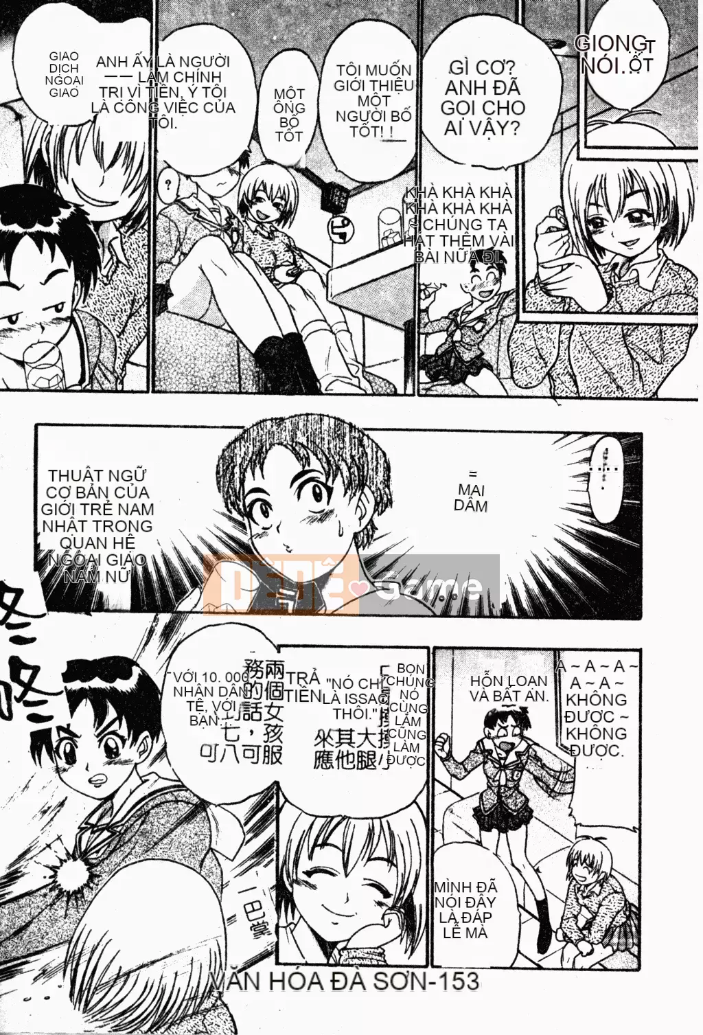 [歓喜天] Battered Girls Team [tiếng Trung]