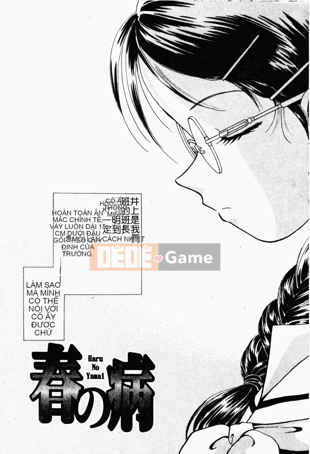 [歓喜天] Battered Girls Team [tiếng Trung]