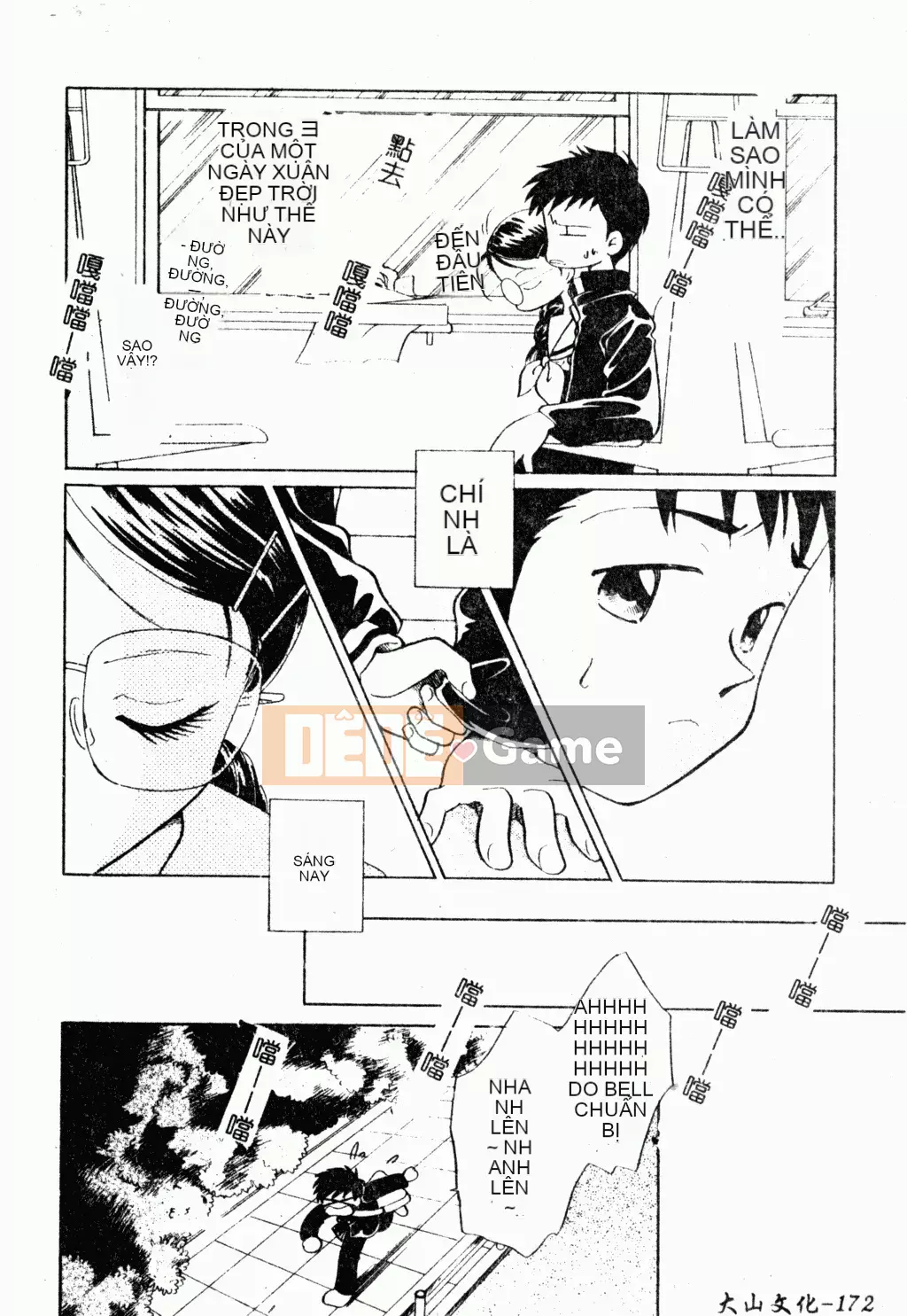 [歓喜天] Battered Girls Team [tiếng Trung]