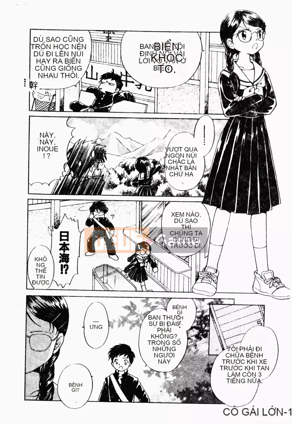 [歓喜天] Battered Girls Team [tiếng Trung]