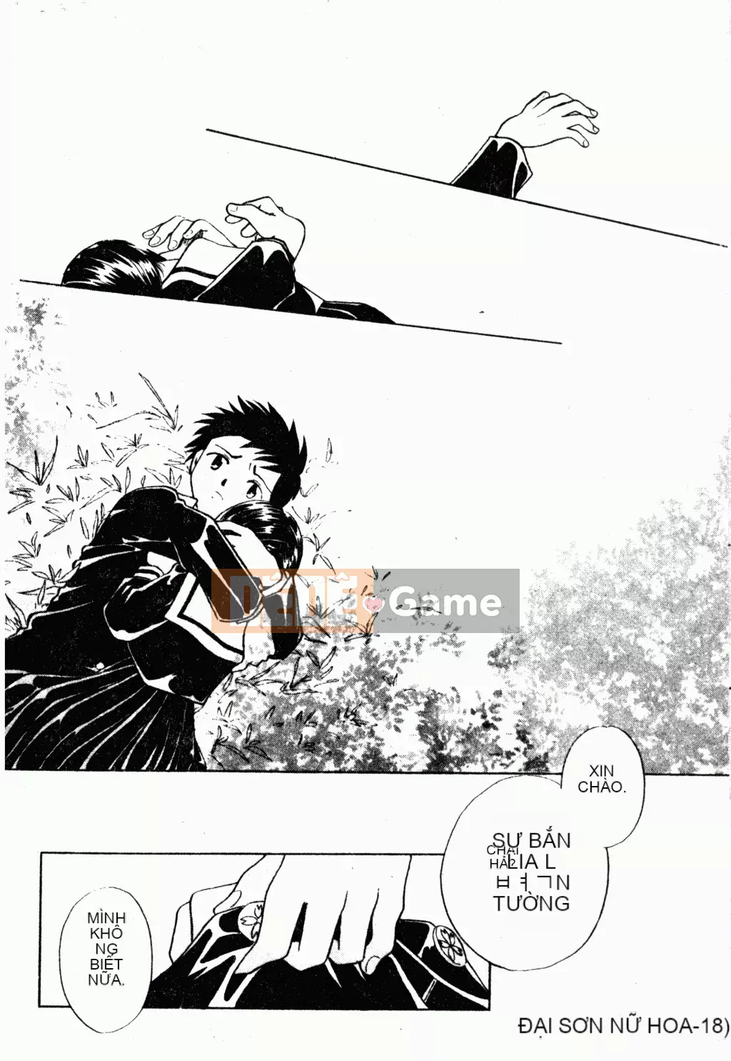 [歓喜天] Battered Girls Team [tiếng Trung]