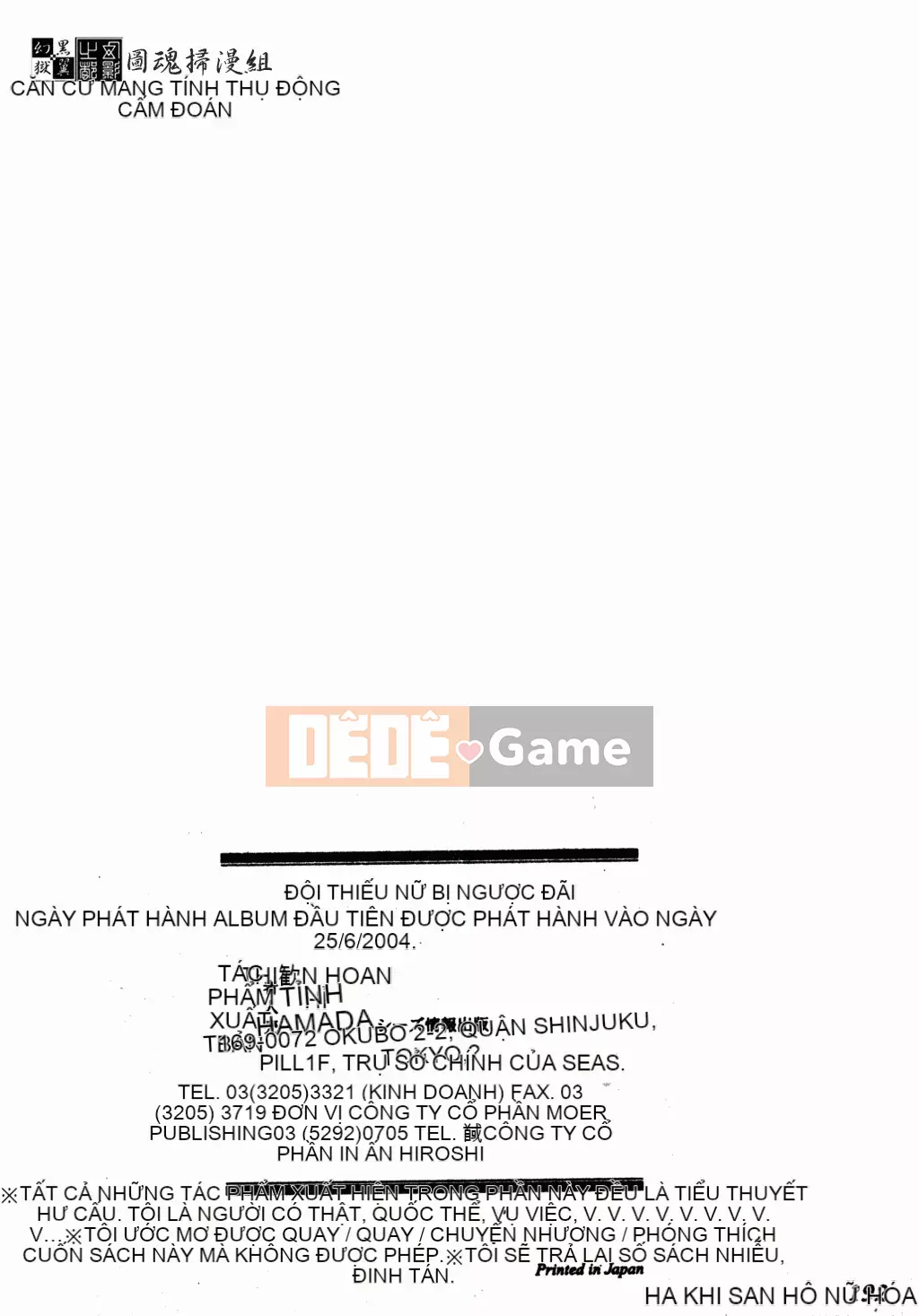 [歓喜天] Battered Girls Team [tiếng Trung]