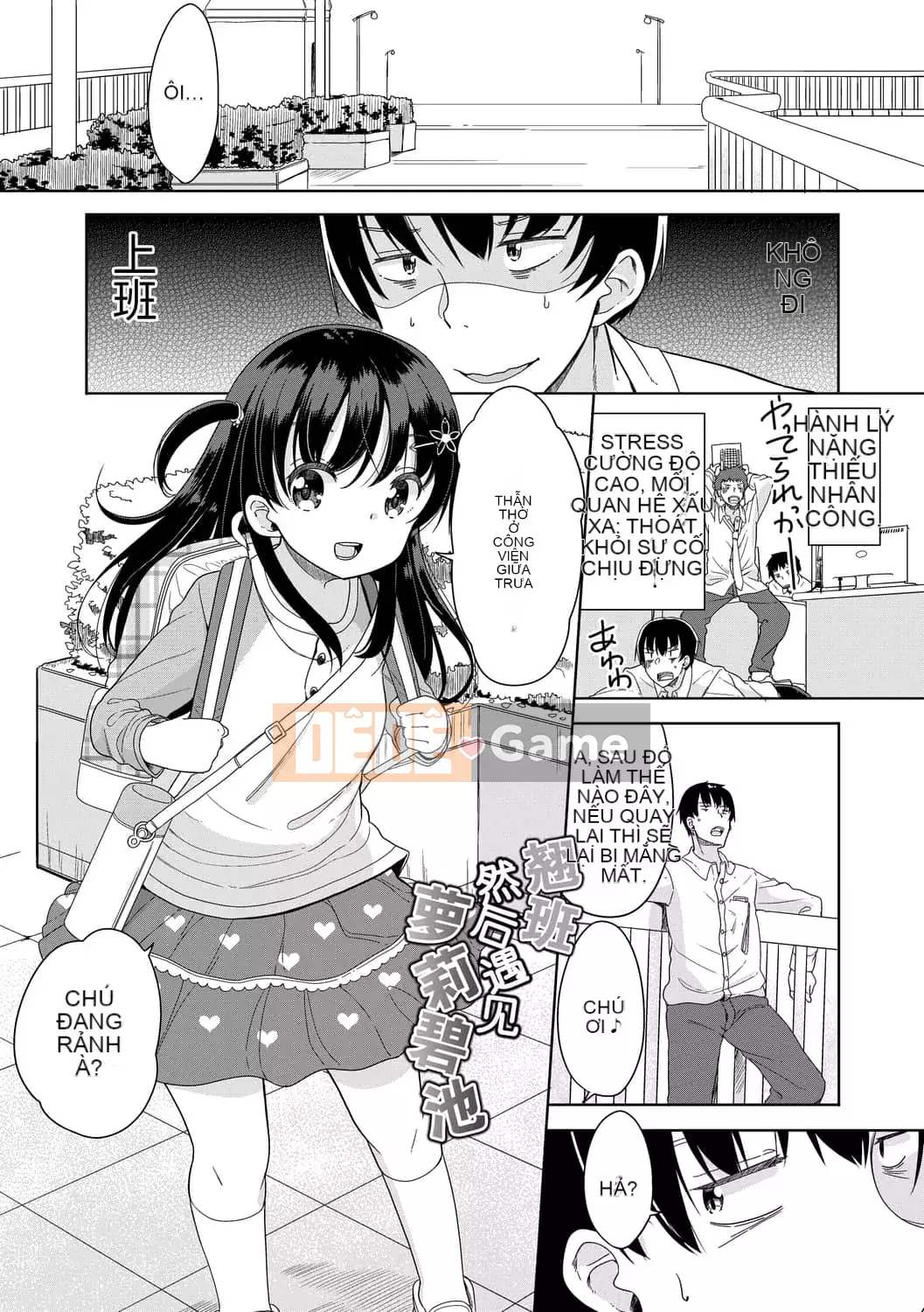 [Fuyuno Mikan] Cô gái Hatsujo Cô gái