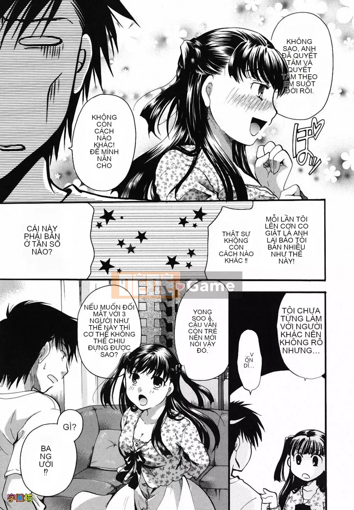 [Zoubou-009][Itouei] Hút thuốc có được không?