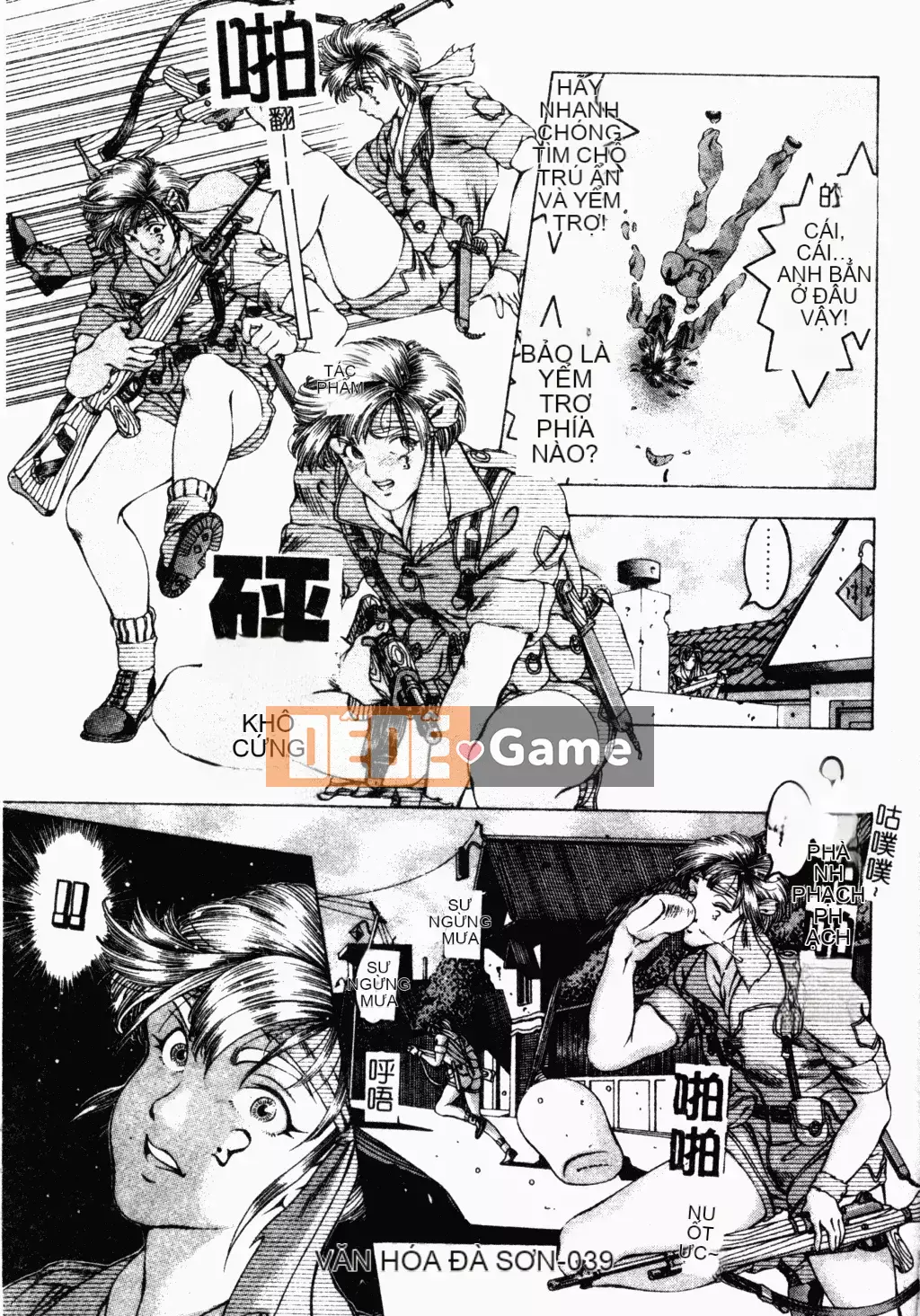 [Narase Shumi] SHIT! [Tiếng Trung Quốc]