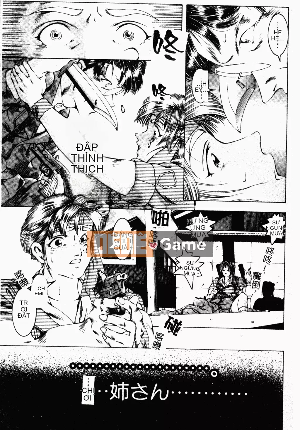 [Narase Shumi] SHIT! [Tiếng Trung Quốc]