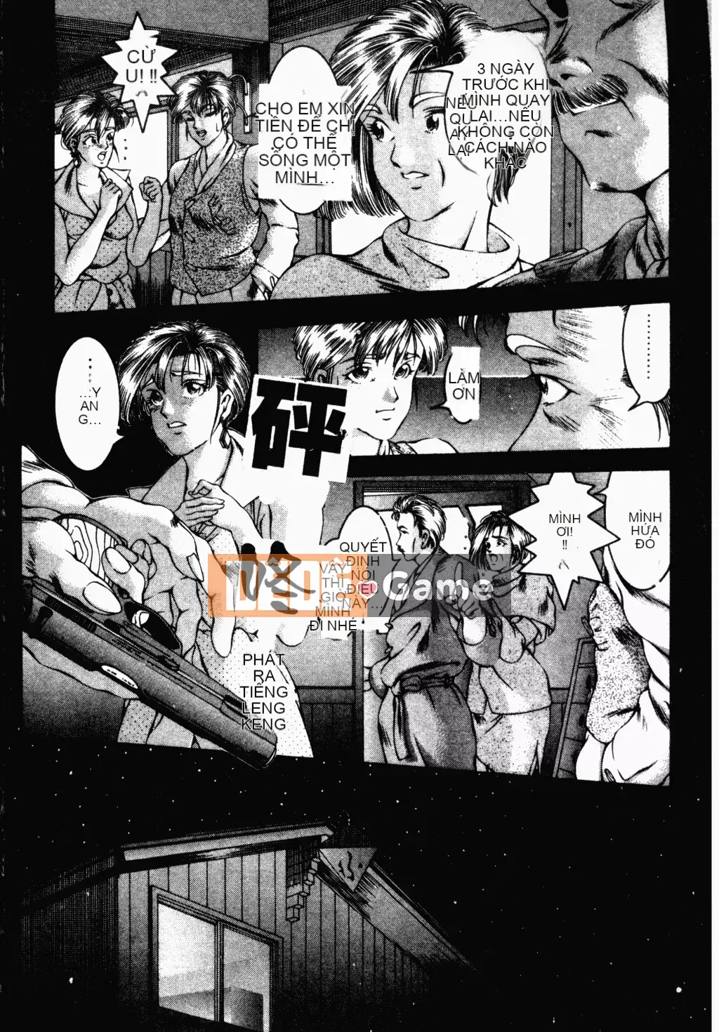 [Narase Shumi] SHIT! [Tiếng Trung Quốc]