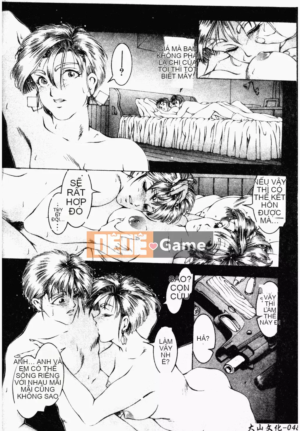 [Narase Shumi] SHIT! [Tiếng Trung Quốc]