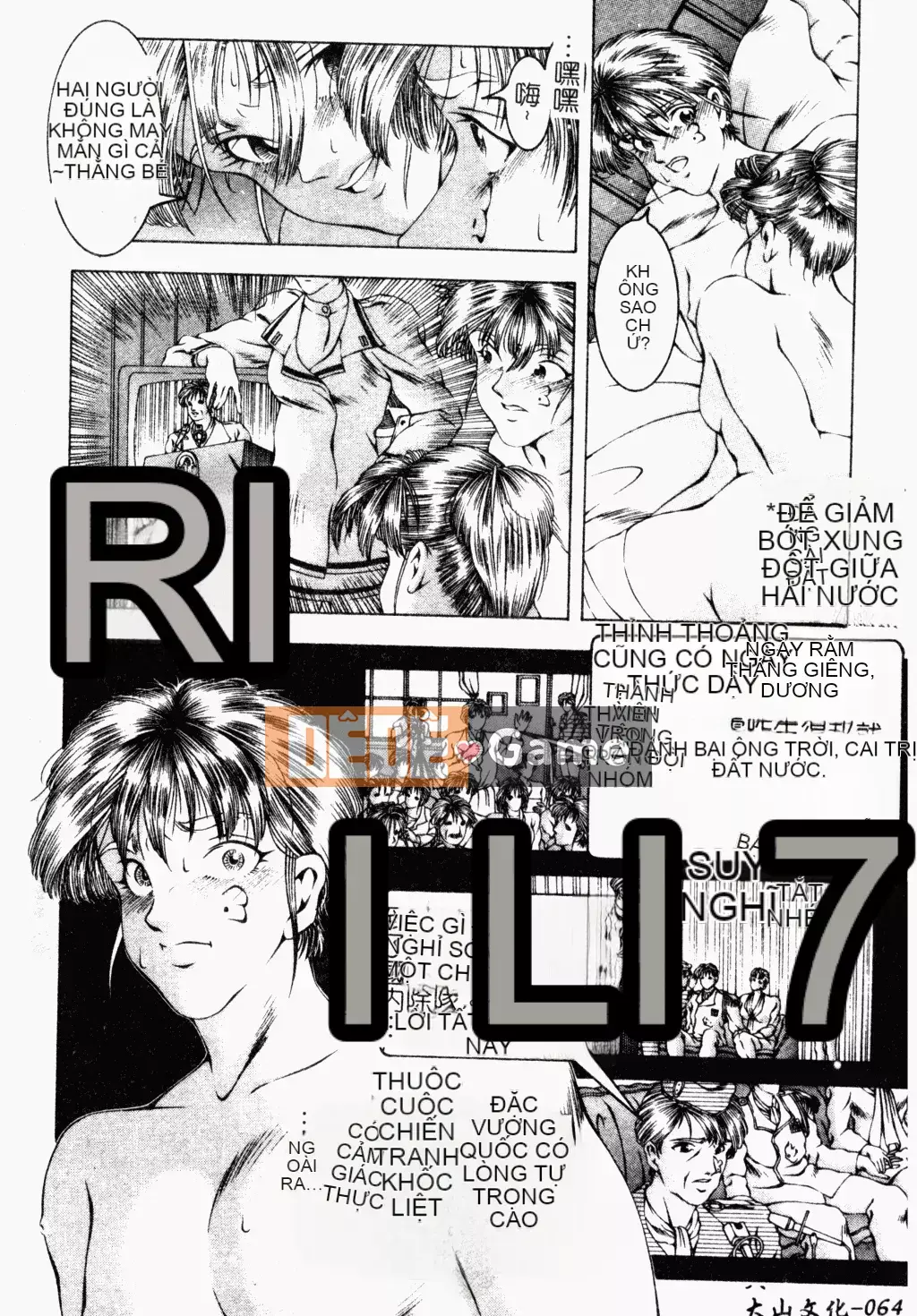 [Narase Shumi] SHIT! [Tiếng Trung Quốc]