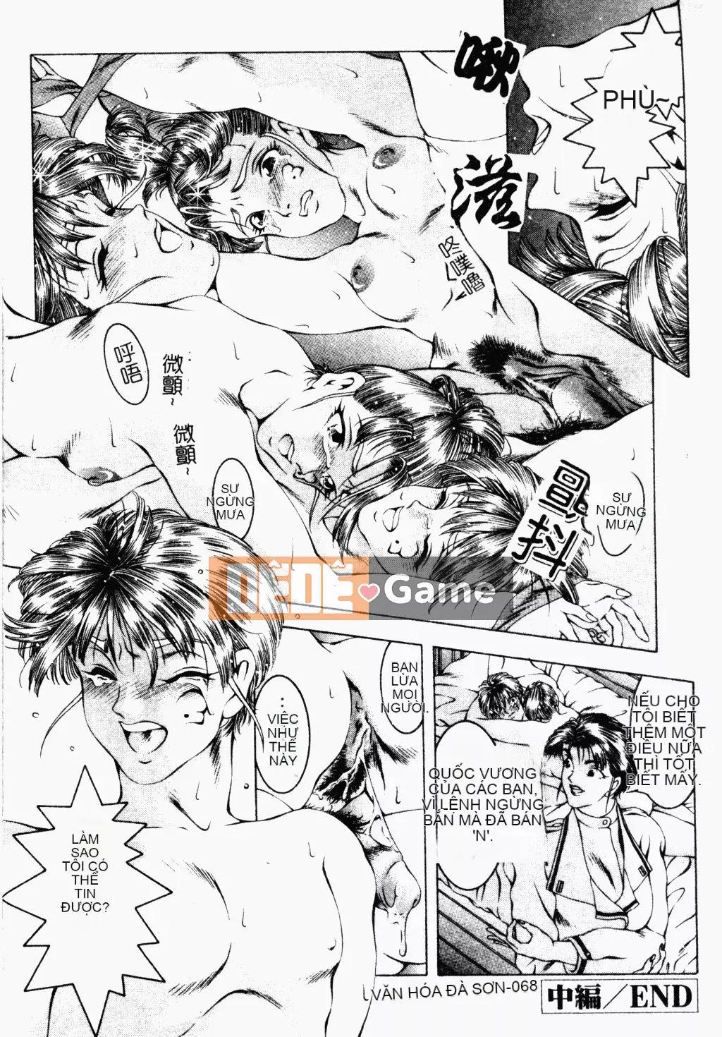 [Narase Shumi] SHIT! [Tiếng Trung Quốc]