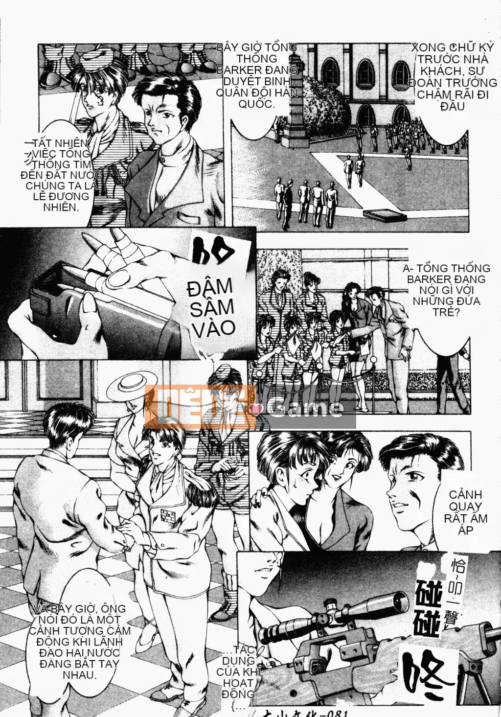 [Narase Shumi] SHIT! [Tiếng Trung Quốc]