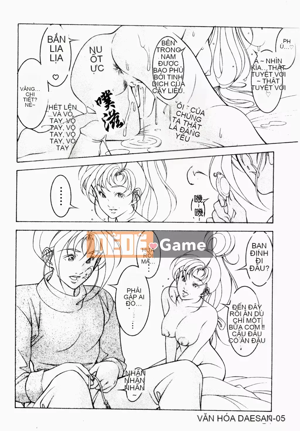 [Narase Shumi] SHIT! [Tiếng Trung Quốc]