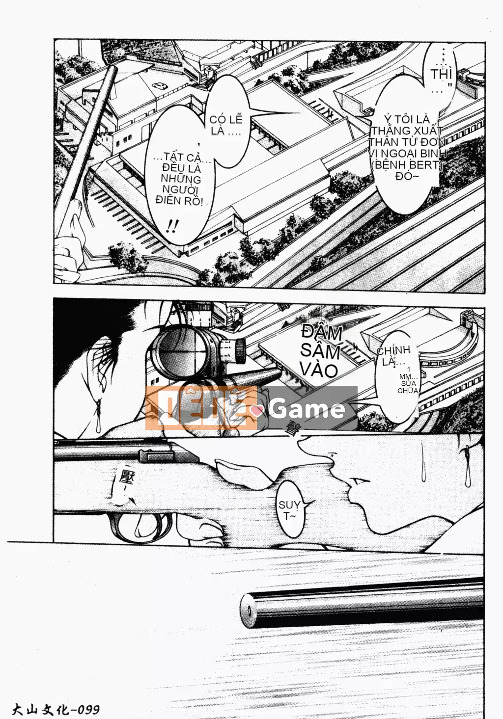 [Narase Shumi] SHIT! [Tiếng Trung Quốc]