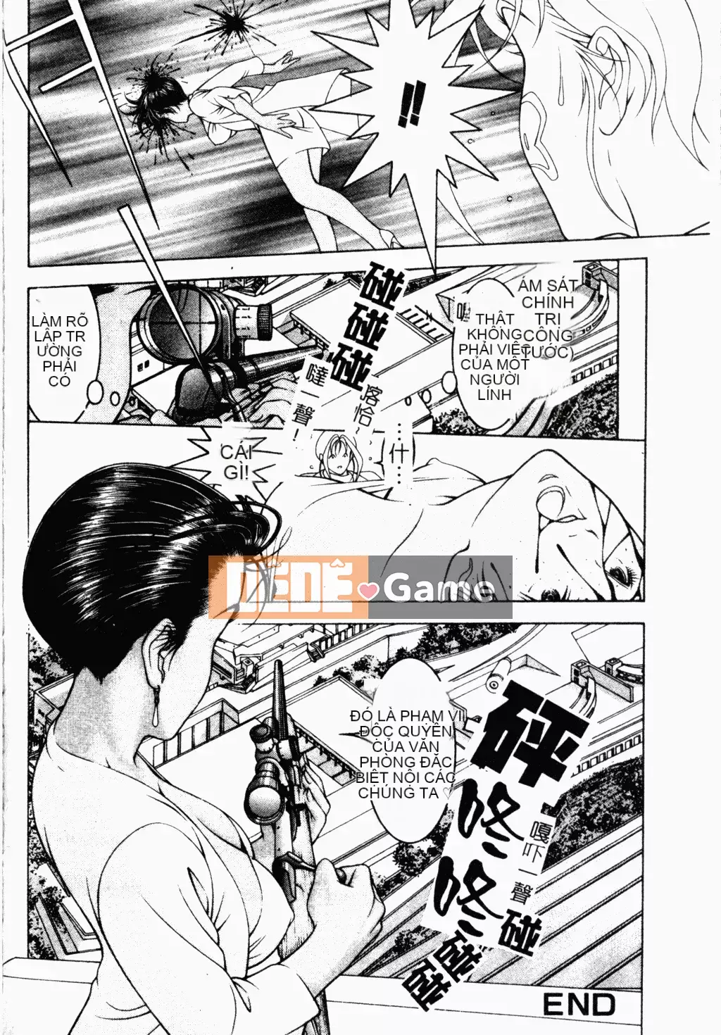 [Narase Shumi] SHIT! [Tiếng Trung Quốc]