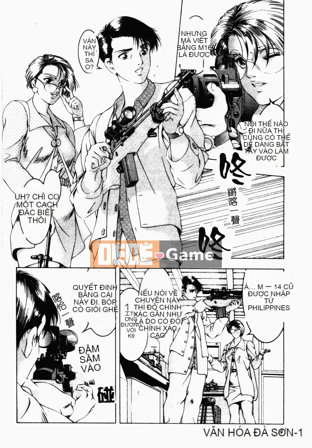 [Narase Shumi] SHIT! [Tiếng Trung Quốc]