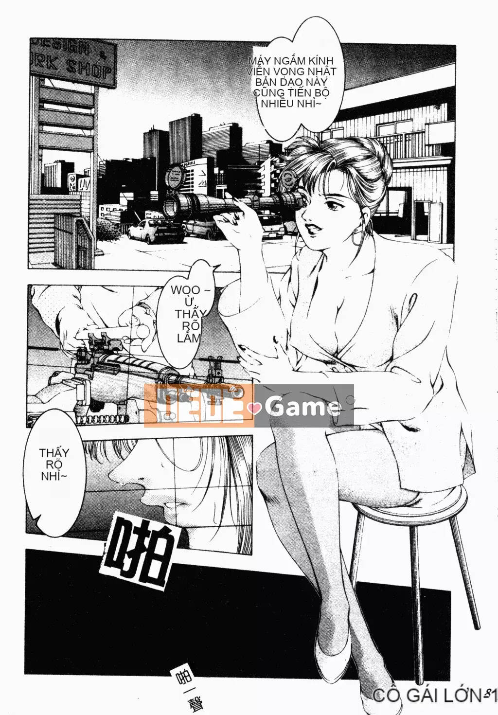 [Narase Shumi] SHIT! [Tiếng Trung Quốc]