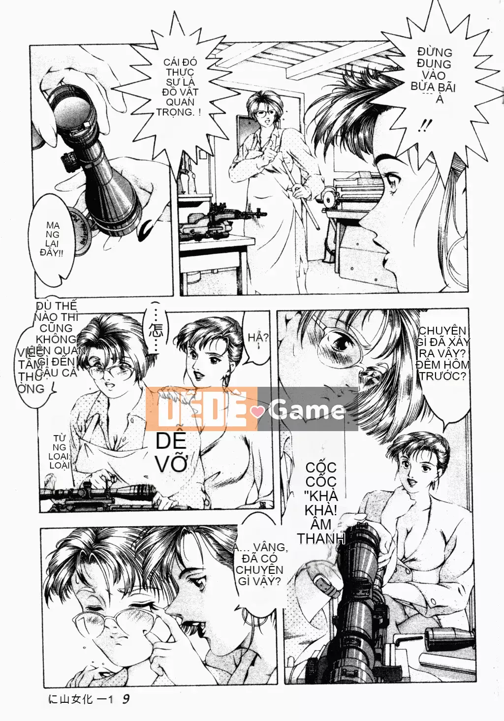 [Narase Shumi] SHIT! [Tiếng Trung Quốc]