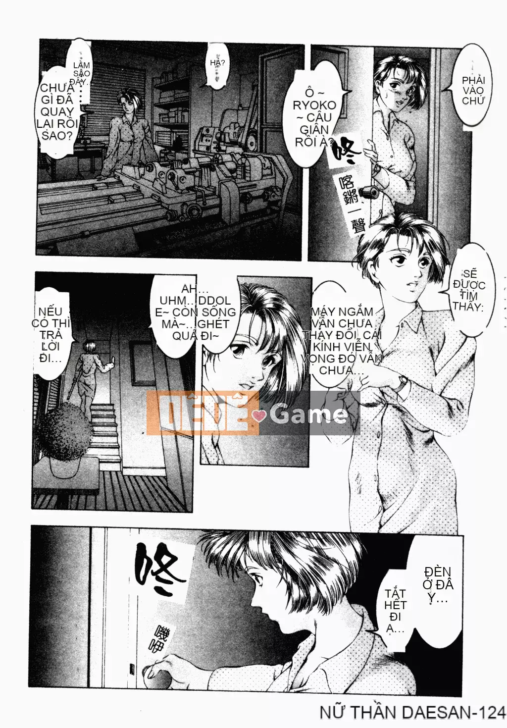 [Narase Shumi] SHIT! [Tiếng Trung Quốc]