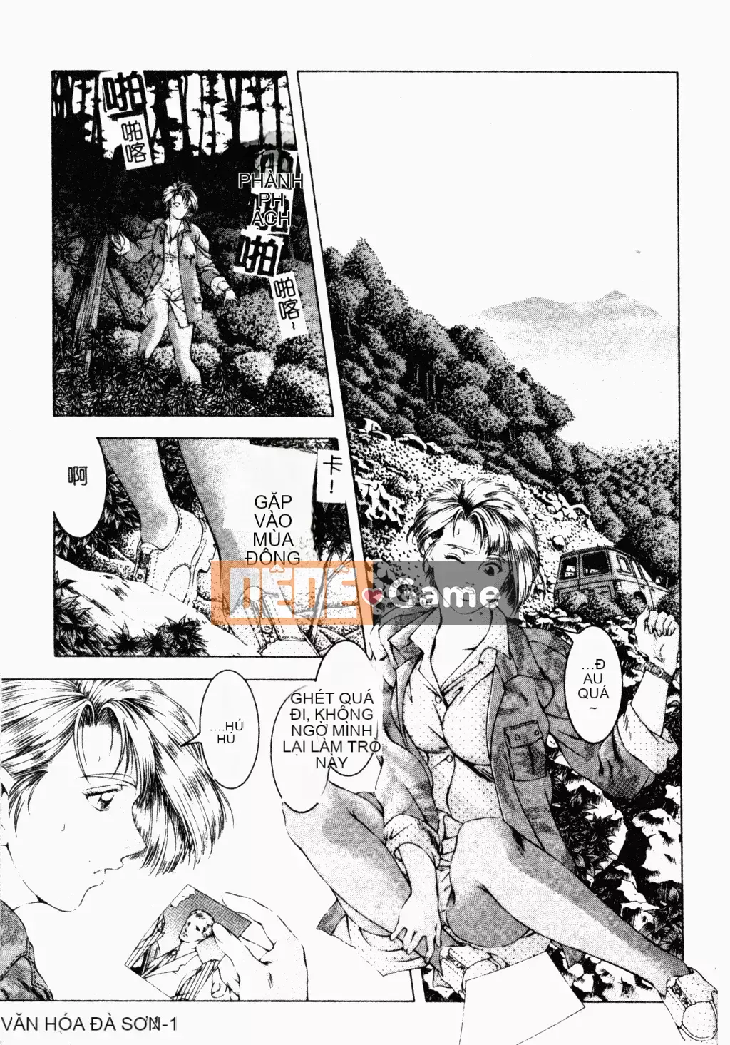 [Narase Shumi] SHIT! [Tiếng Trung Quốc]