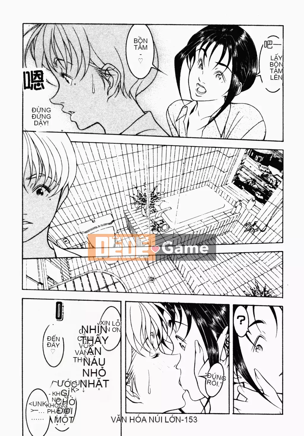 [Narase Shumi] SHIT! [Tiếng Trung Quốc]