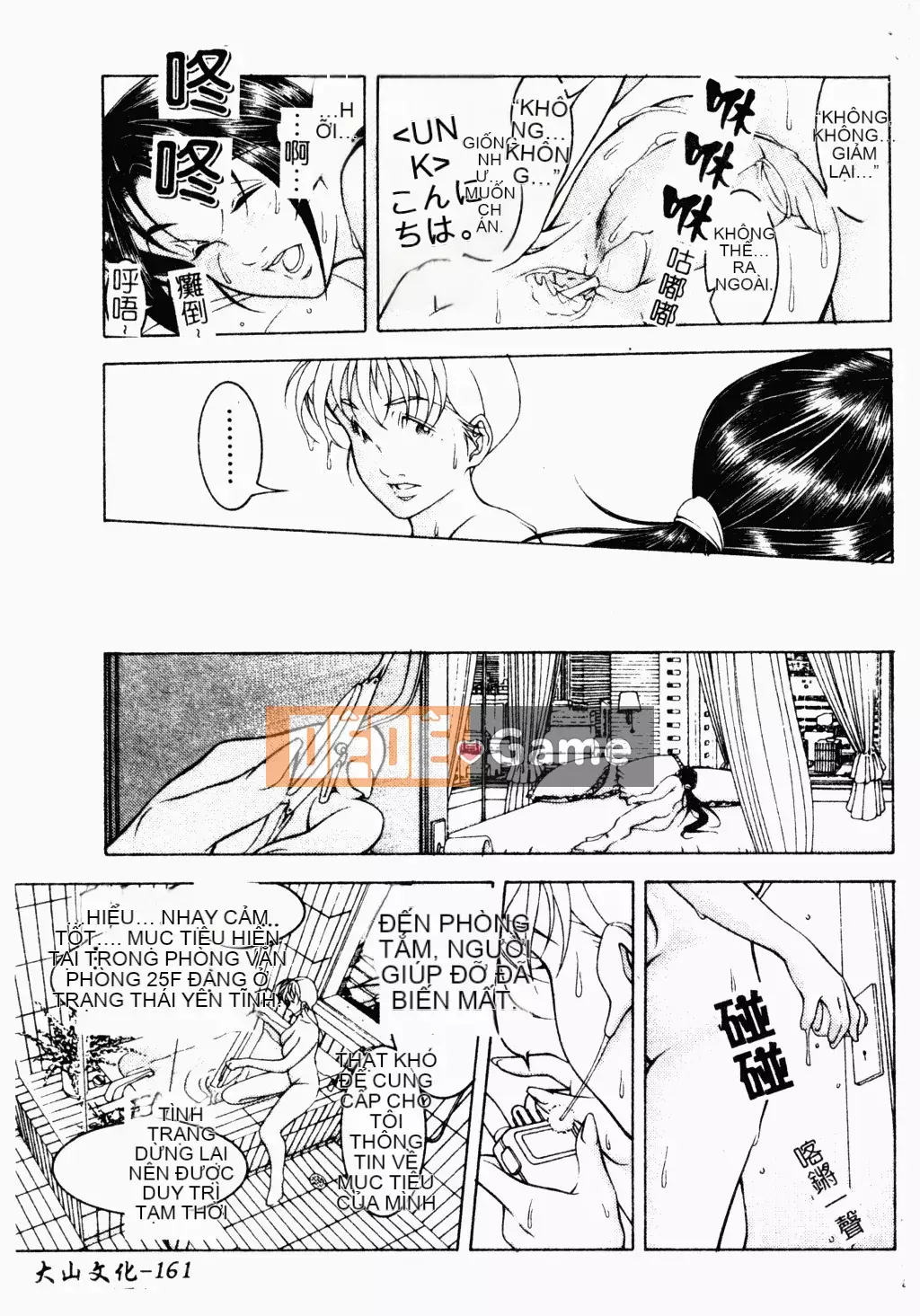 [Narase Shumi] SHIT! [Tiếng Trung Quốc]