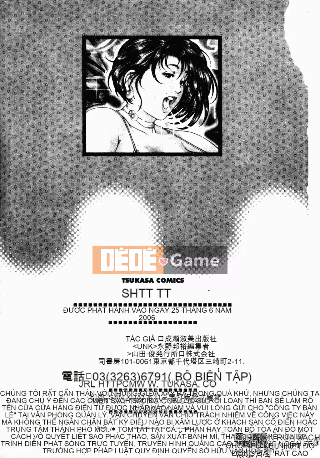 [Narase Shumi] SHIT! [Tiếng Trung Quốc]