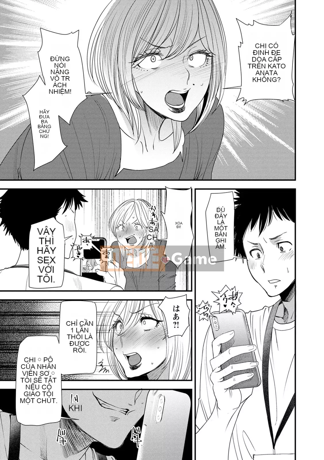 [Ryo Oshima] Nhật ký xử lý tình dục của phụ nữ đã kết hôn Wakaba [Kỹ thuật số]