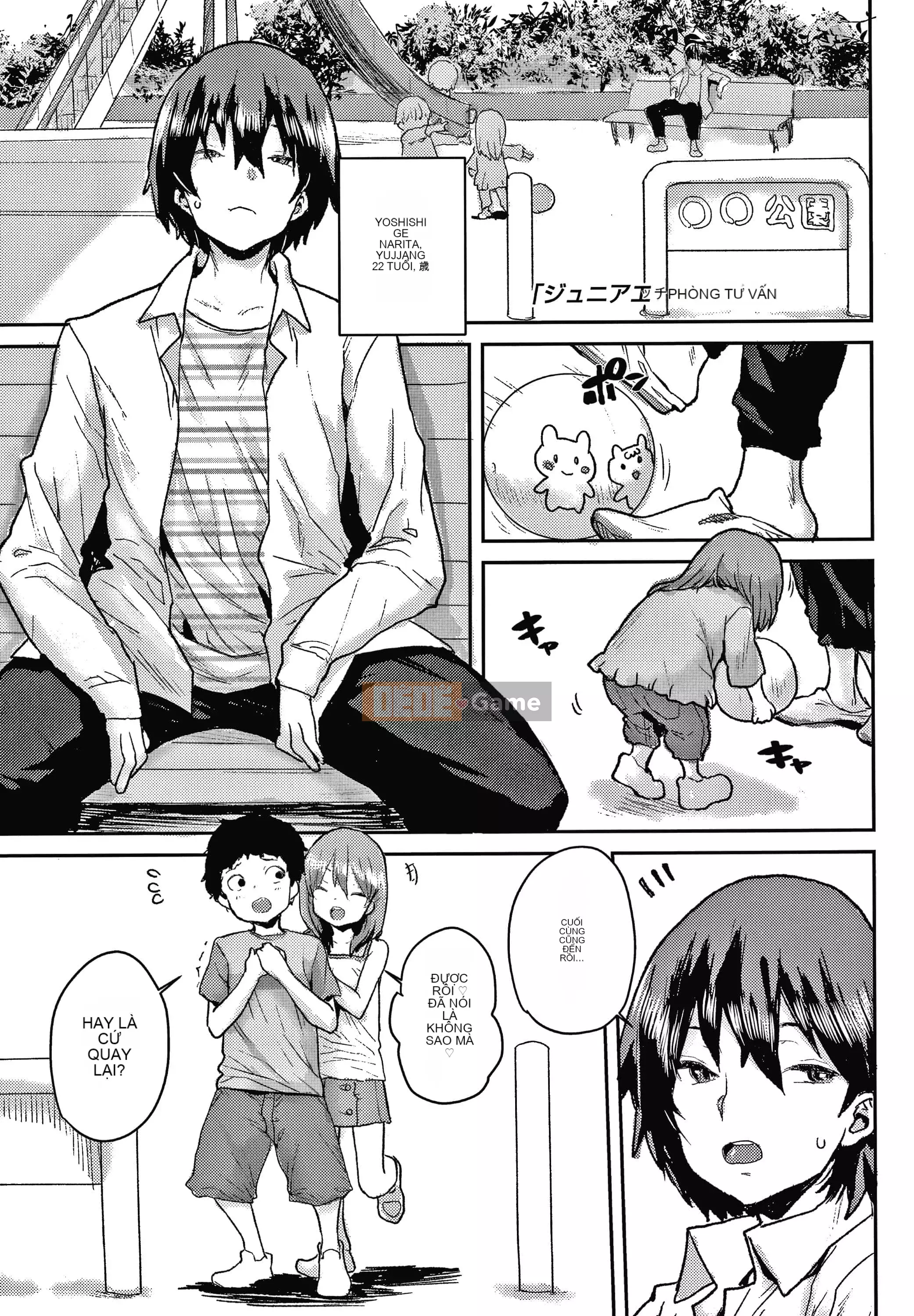 [Ponsuke] Yêu âu yếm + tờ rơi 4P