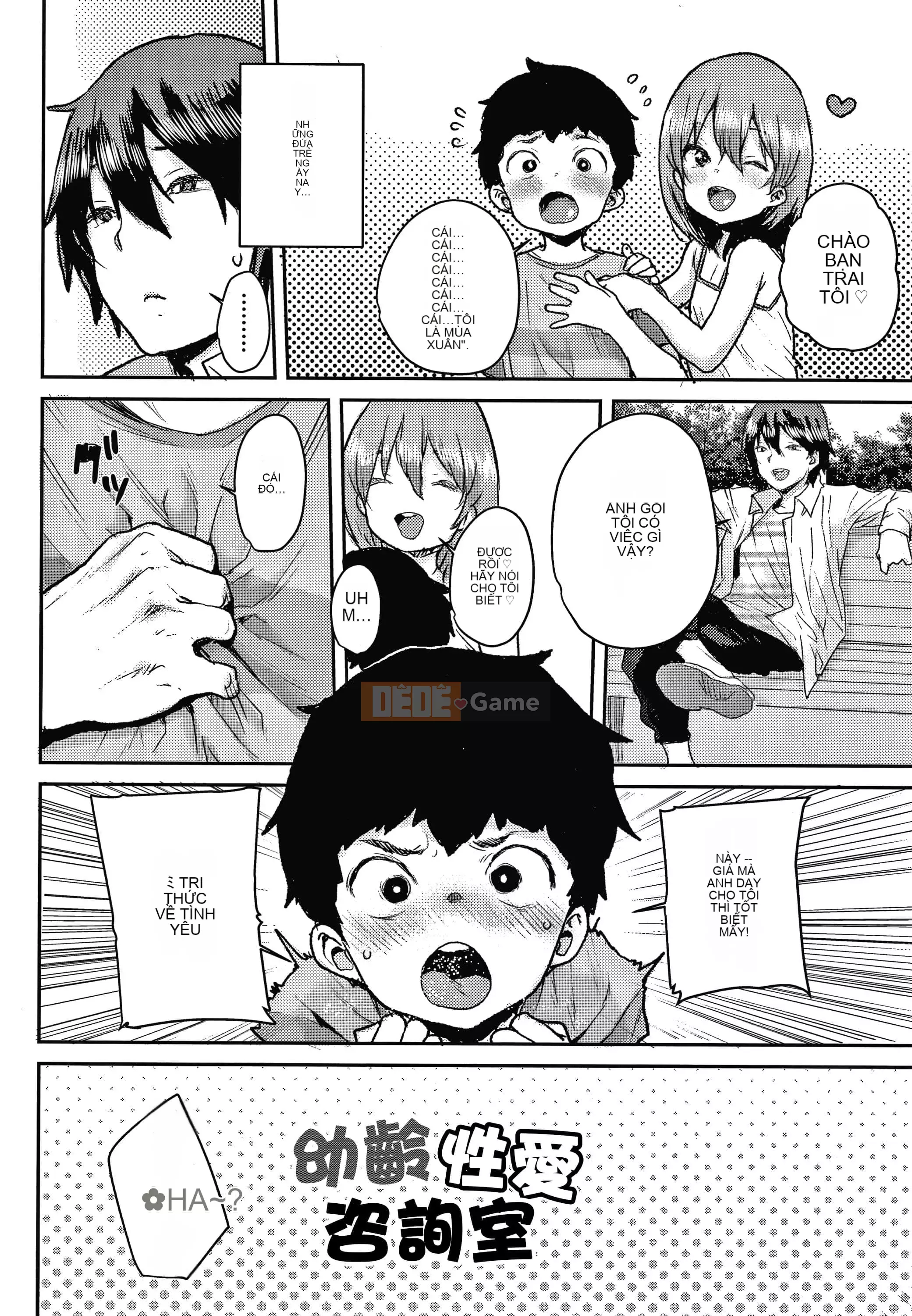 [Ponsuke] Yêu âu yếm + tờ rơi 4P