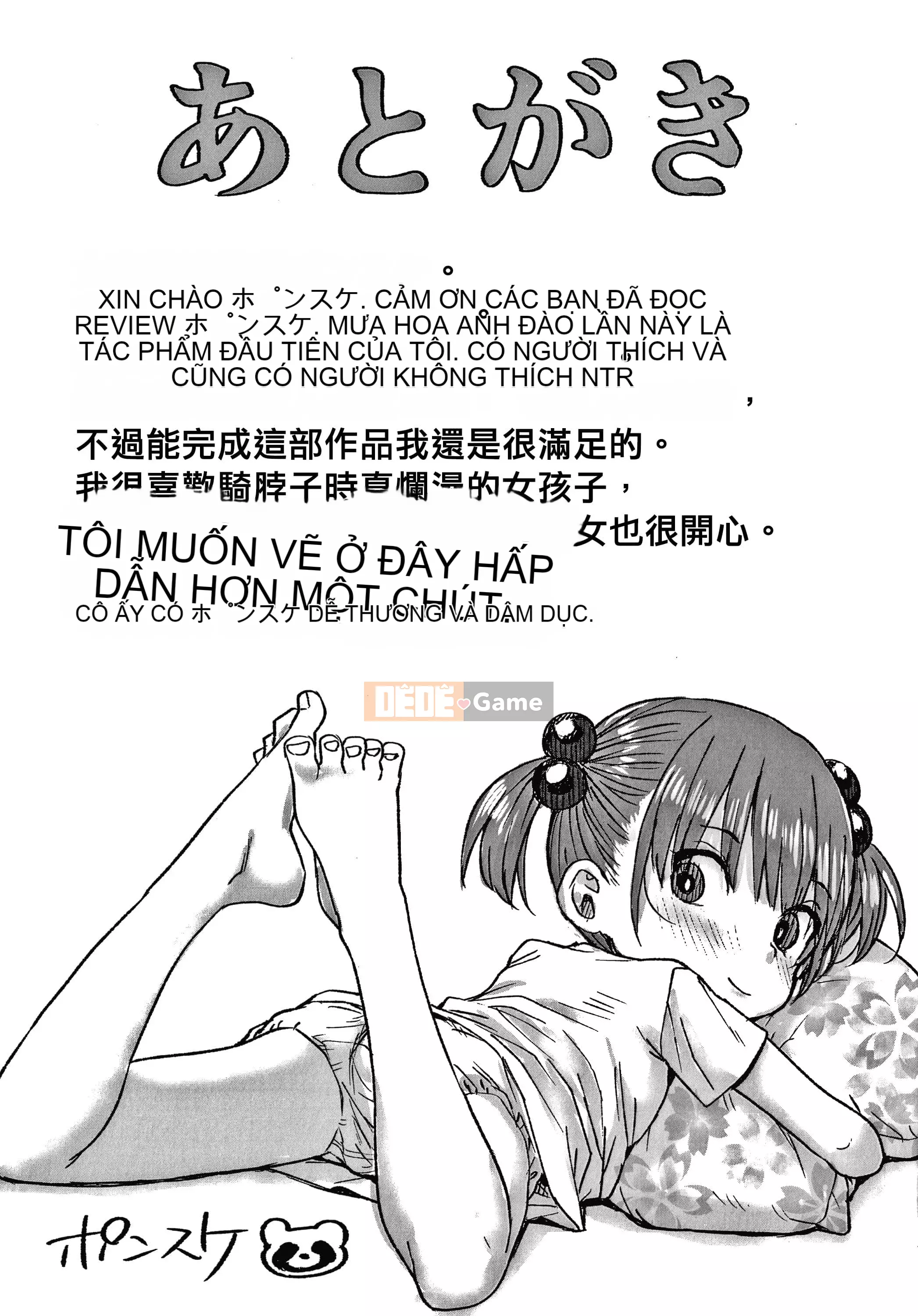 [Ponsuke] Yêu âu yếm + tờ rơi 4P