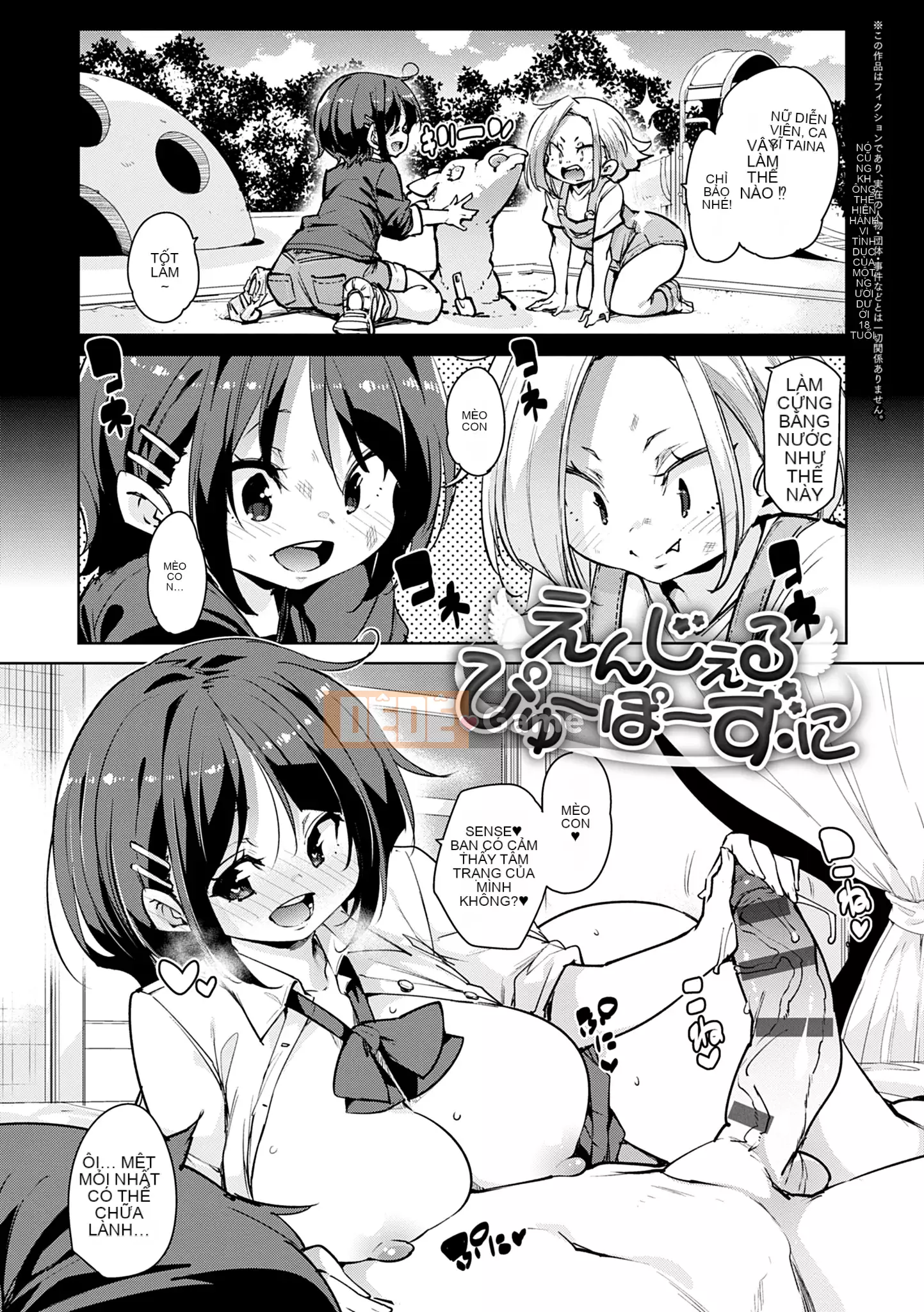 [Marui Maru] 1 Pako 2 Pako 3 Pakori [Kỹ thuật số]