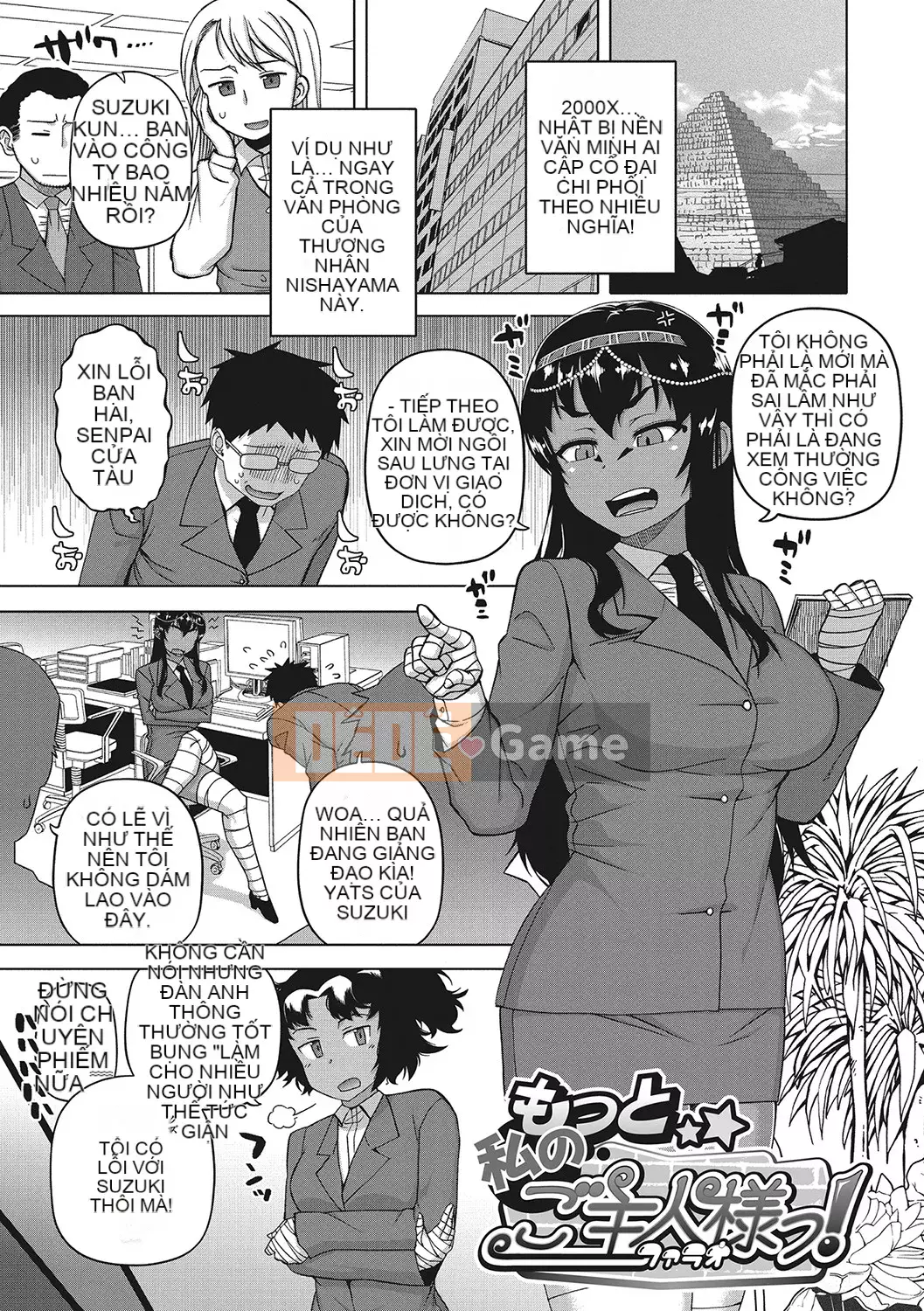 [Takatsu] Chủ nhân của tôi (Pharaoh)! [Kỹ thuật số]