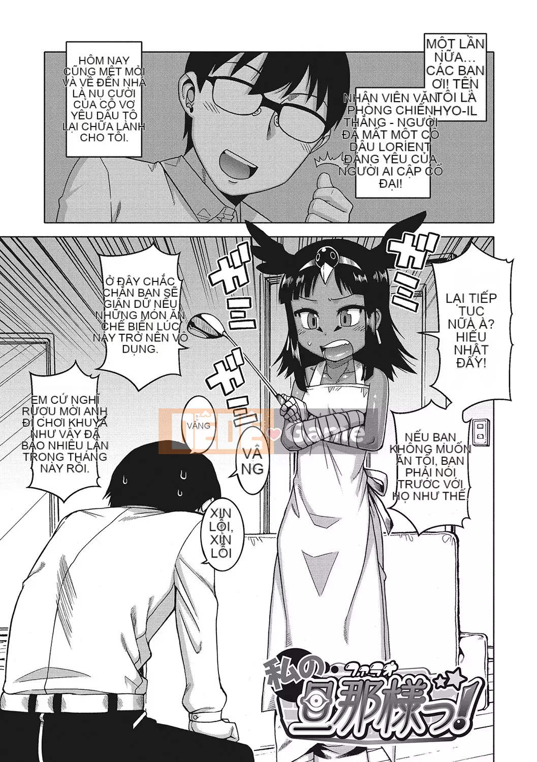 [Takatsu] Chủ nhân của tôi (Pharaoh)! [Kỹ thuật số]