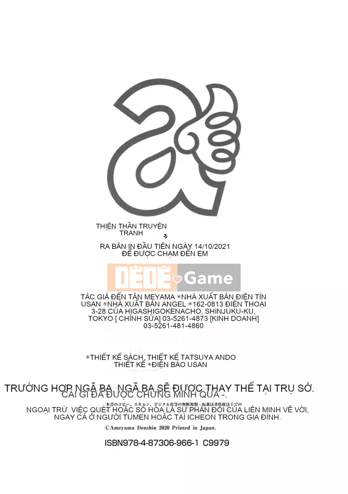 [Ameyama Denshin] Tôi muốn chạm vào bạn [Kỹ thuật số]