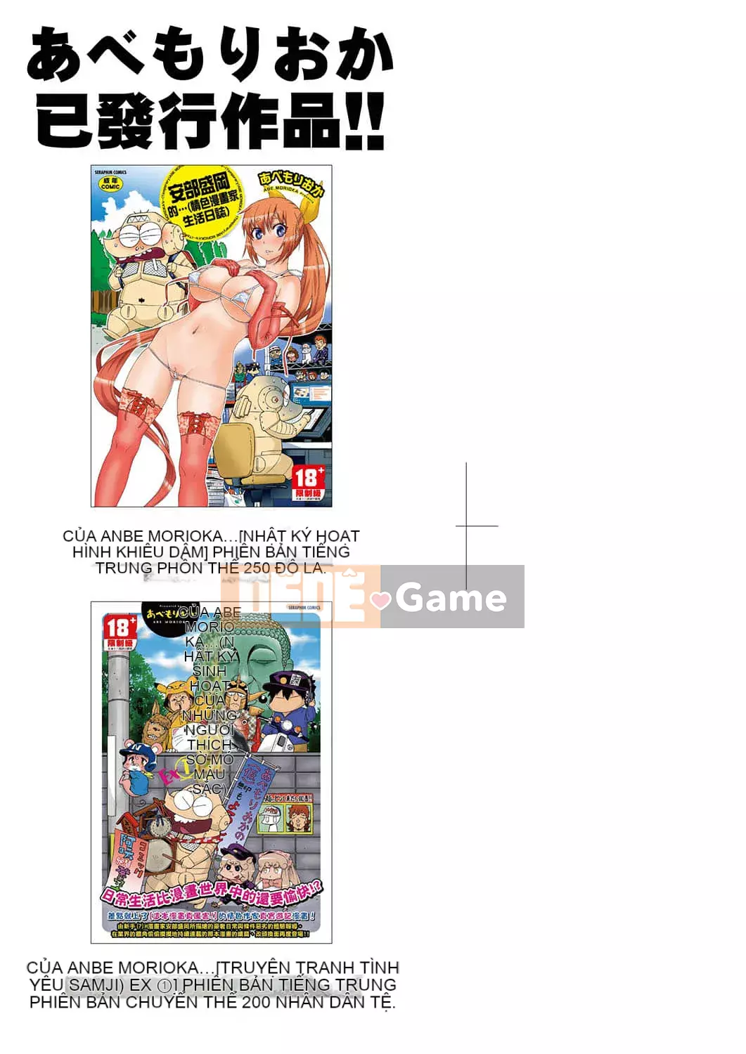 [Abemoriokaru] Abemoriokano... (Tạm thời) Ex2 Abe Morioka (Nhật ký cuộc đời họa sĩ truyện tranh tình cảm) Ex 2