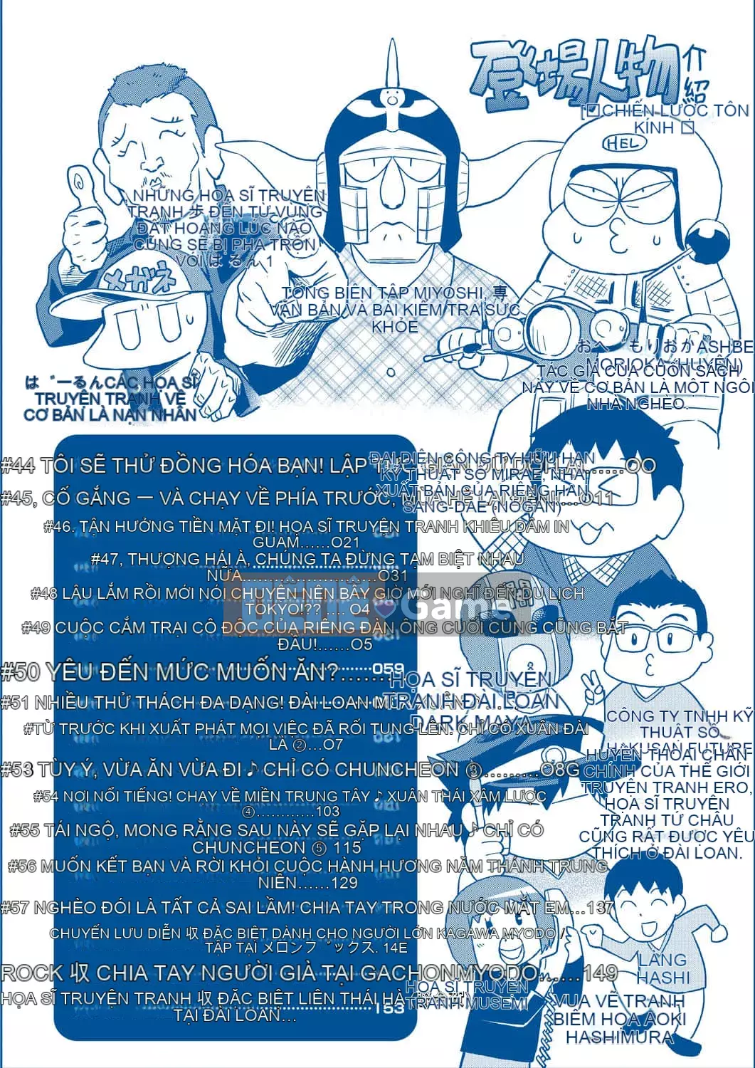 [Abemoriokaru] Abemoriokano... (Tạm thời) Ex2 Abe Morioka (Nhật ký cuộc đời họa sĩ truyện tranh tình cảm) Ex 2