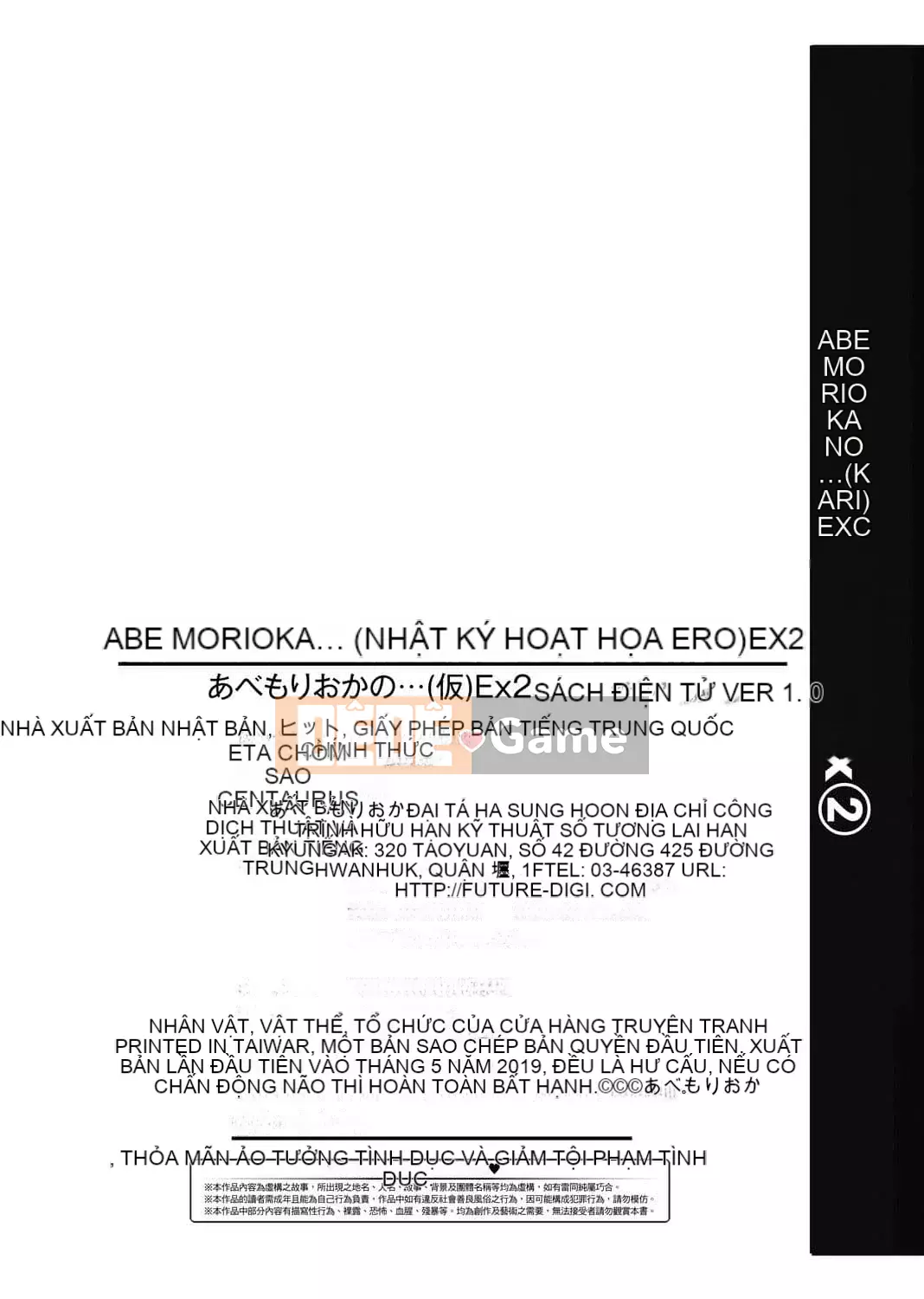 [Abemoriokaru] Abemoriokano... (Tạm thời) Ex2 Abe Morioka (Nhật ký cuộc đời họa sĩ truyện tranh tình cảm) Ex 2