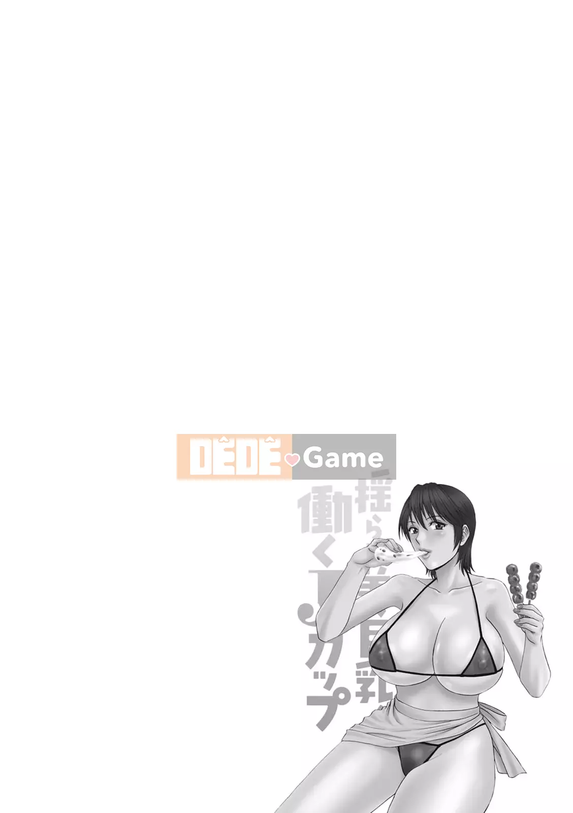 [Eimaru] Vú to xinh đẹp đung đưa!Làm việc J-Cup