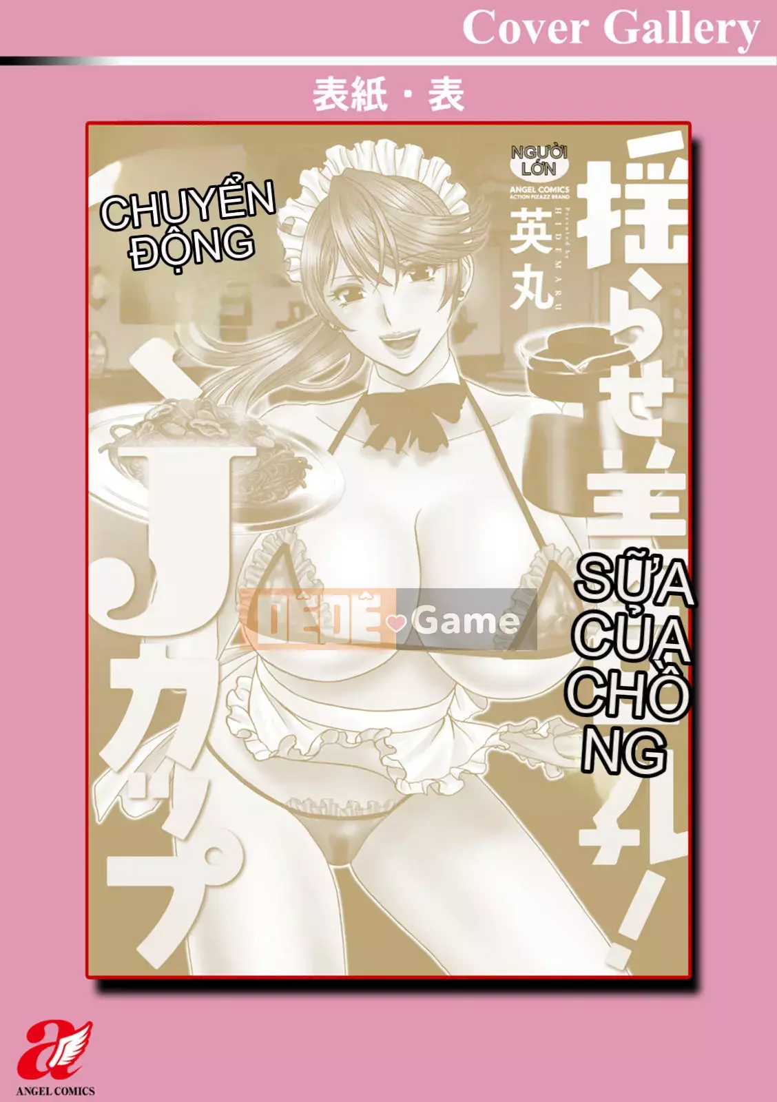 [Eimaru] Vú to xinh đẹp đung đưa!Làm việc J-Cup