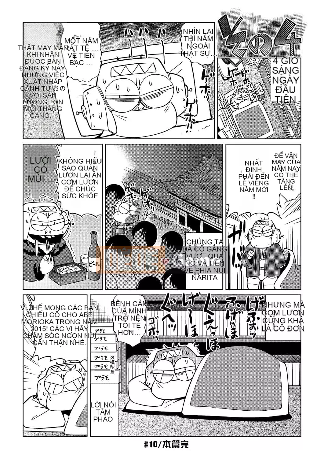[Abemoriokaru] Abemorioka (Tạm thời) Abe Morioka của... (Joshoku Mangaka Life Diary)