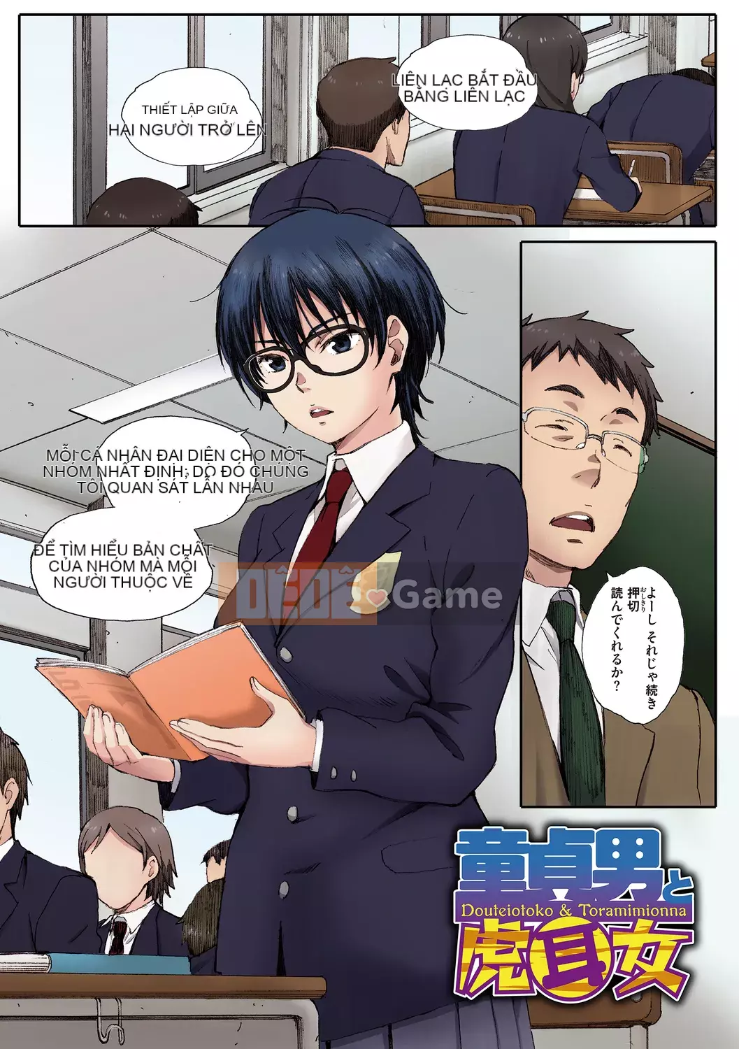 [Arai Kei] Bắt đầu Houkago [Bản đủ màu]