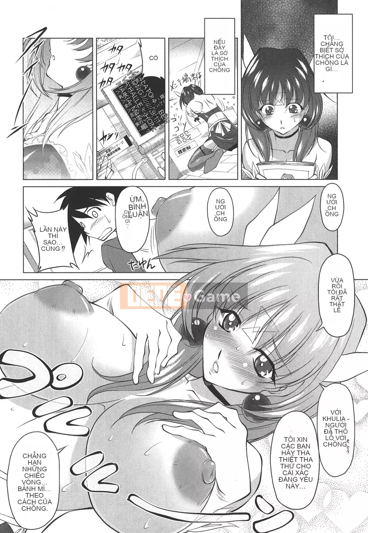 [Mita Kurumi] Miệng của bạn☆nochi☆vếu