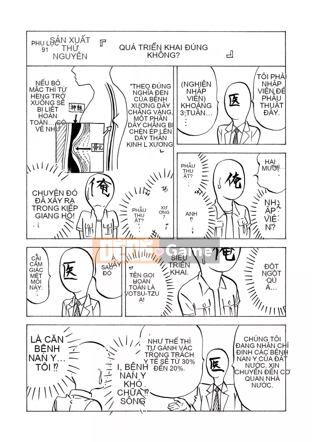 [Xabuki Shigeru] Hút Ninja・Pro [Phiên bản DL]