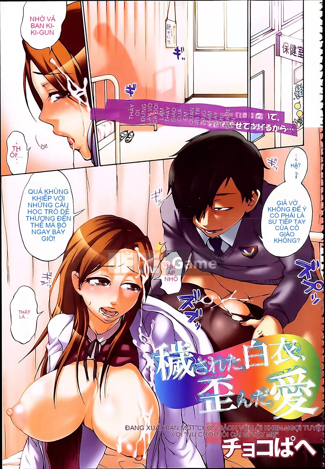 [Chocopahe] Theo dõi Tatesuke