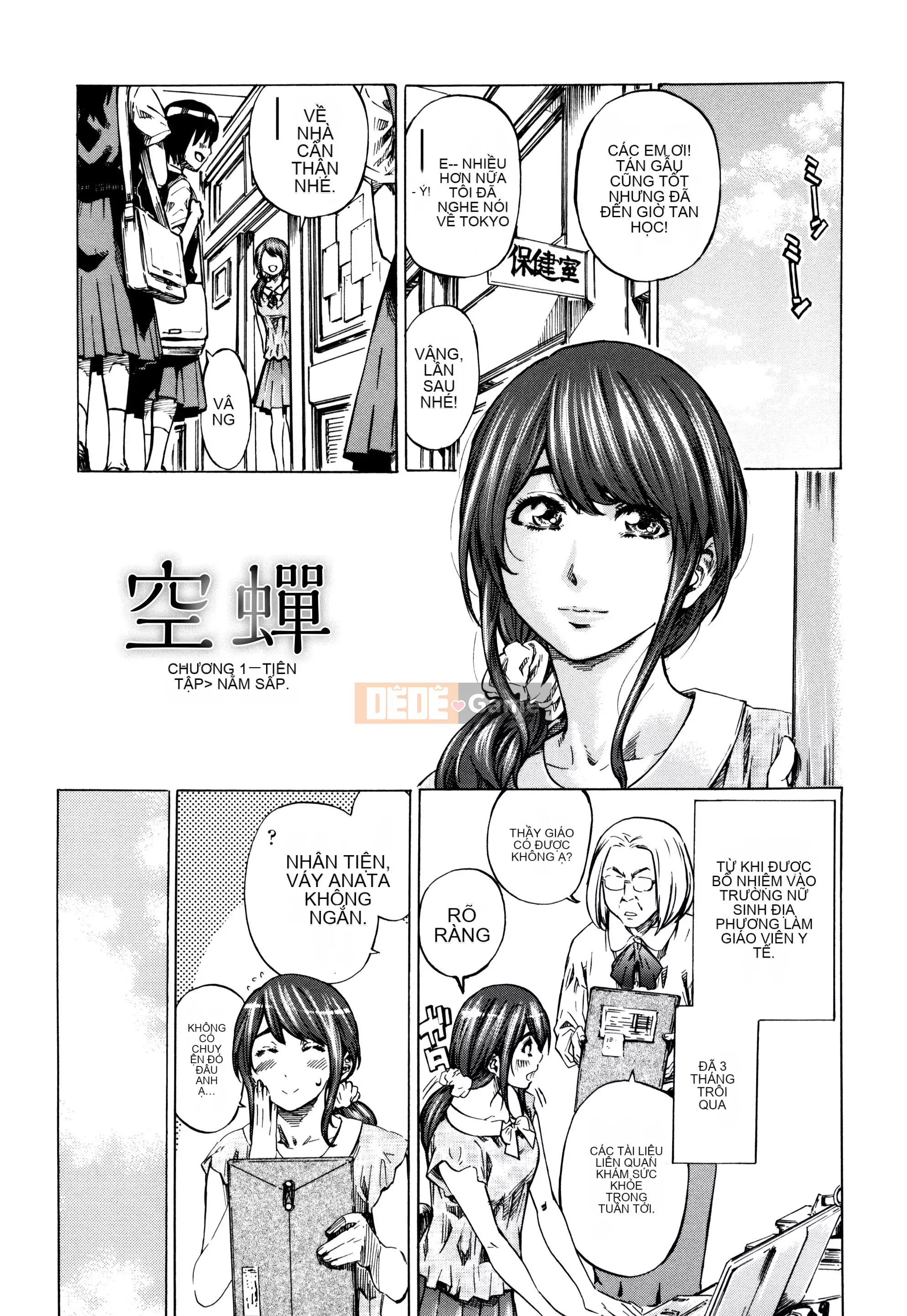 [MARUTA] Utsusemi [Kỹ thuật số]