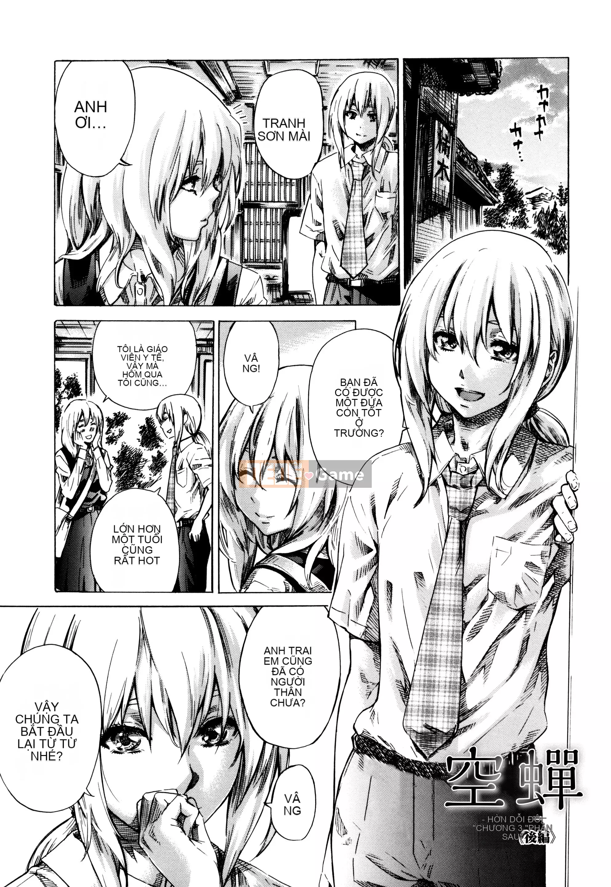 [MARUTA] Utsusemi [Kỹ thuật số]