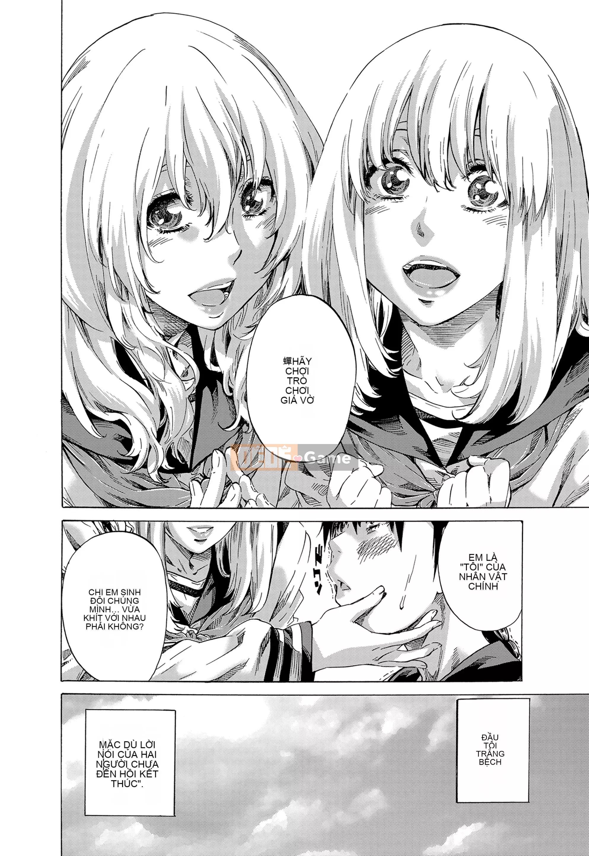 [MARUTA] Utsusemi [Kỹ thuật số]